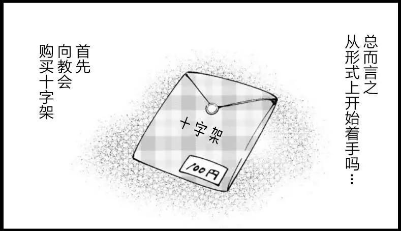 《满脑子嘿嘿嘿的悲剧人生》第39话 第5页