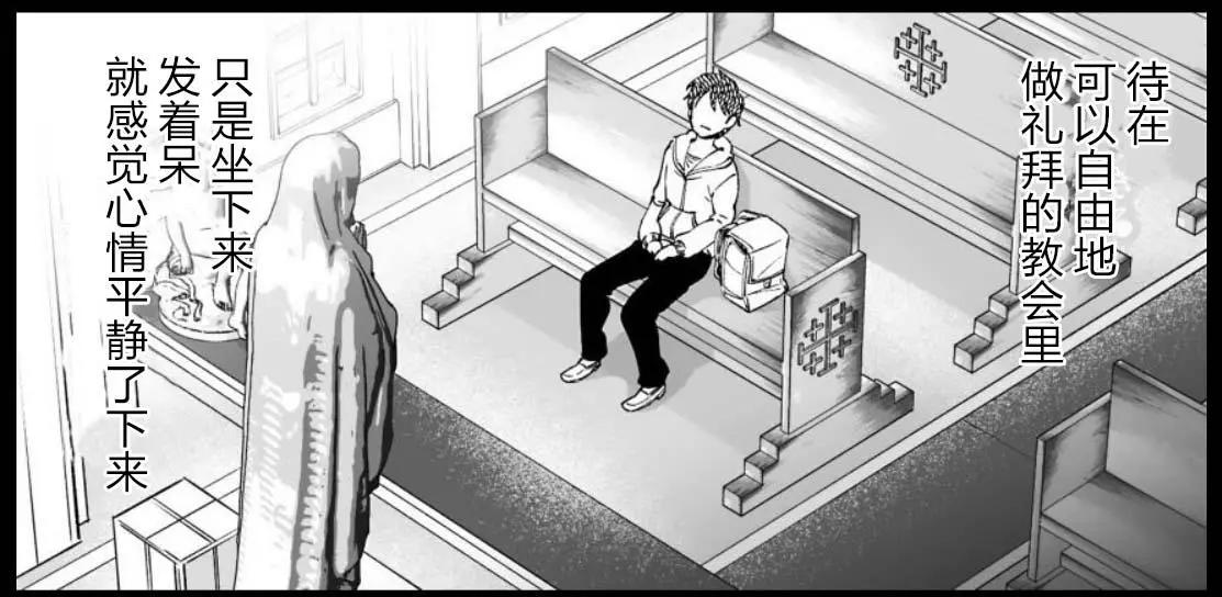 《满脑子嘿嘿嘿的悲剧人生》第39话 第7页