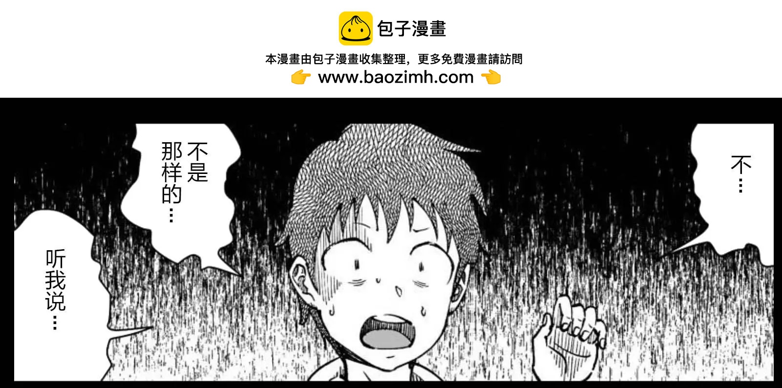 《满脑子嘿嘿嘿的悲剧人生》第37话 第10页