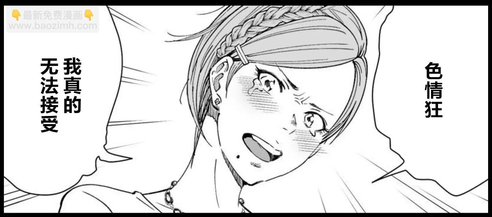 《满脑子嘿嘿嘿的悲剧人生》第37话 第12页