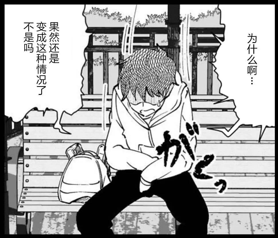 《满脑子嘿嘿嘿的悲剧人生》第37话 第16页