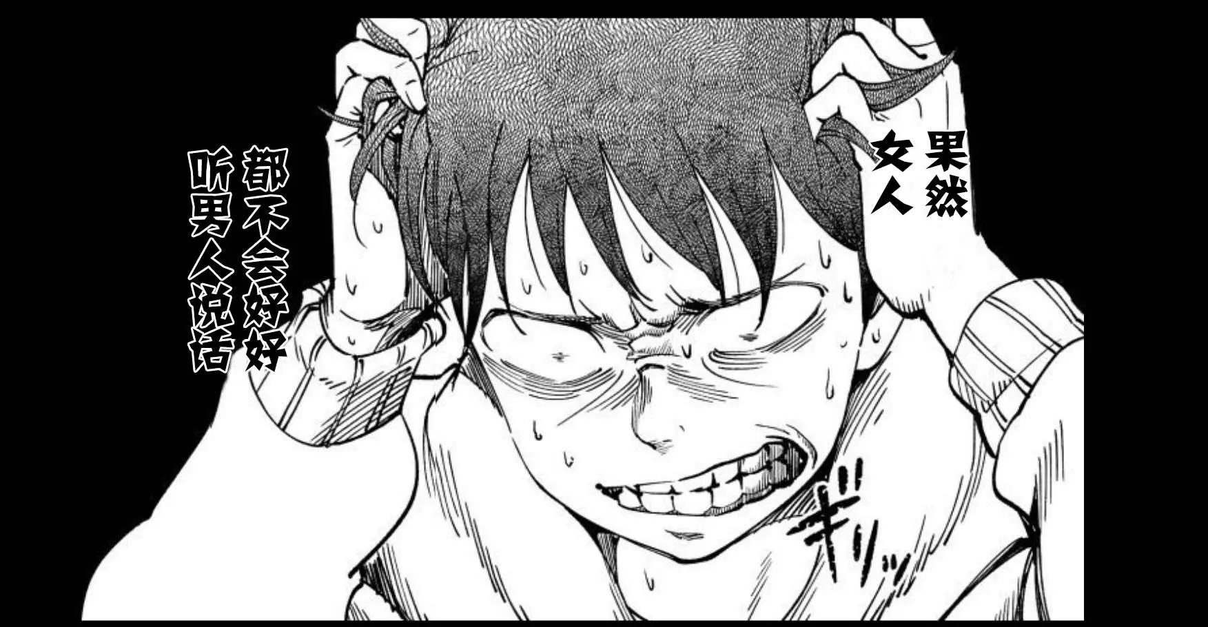 《满脑子嘿嘿嘿的悲剧人生》第37话 第17页