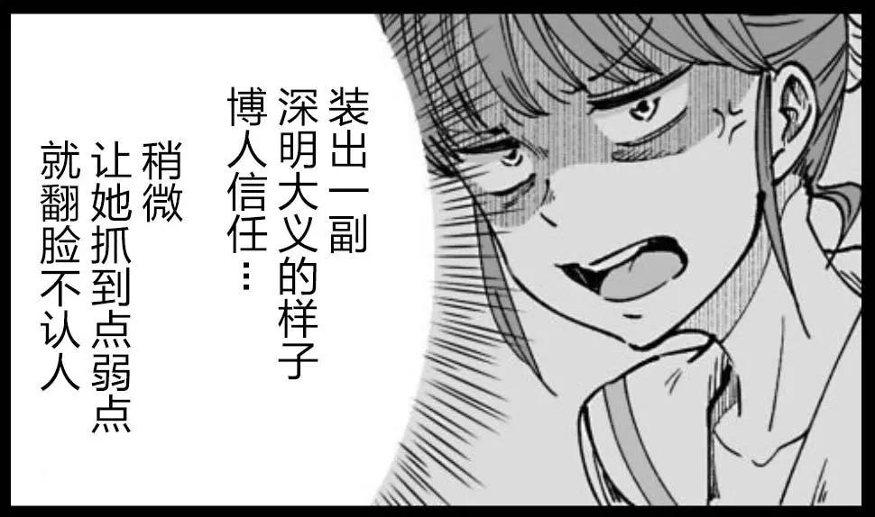 《满脑子嘿嘿嘿的悲剧人生》第37话 第19页