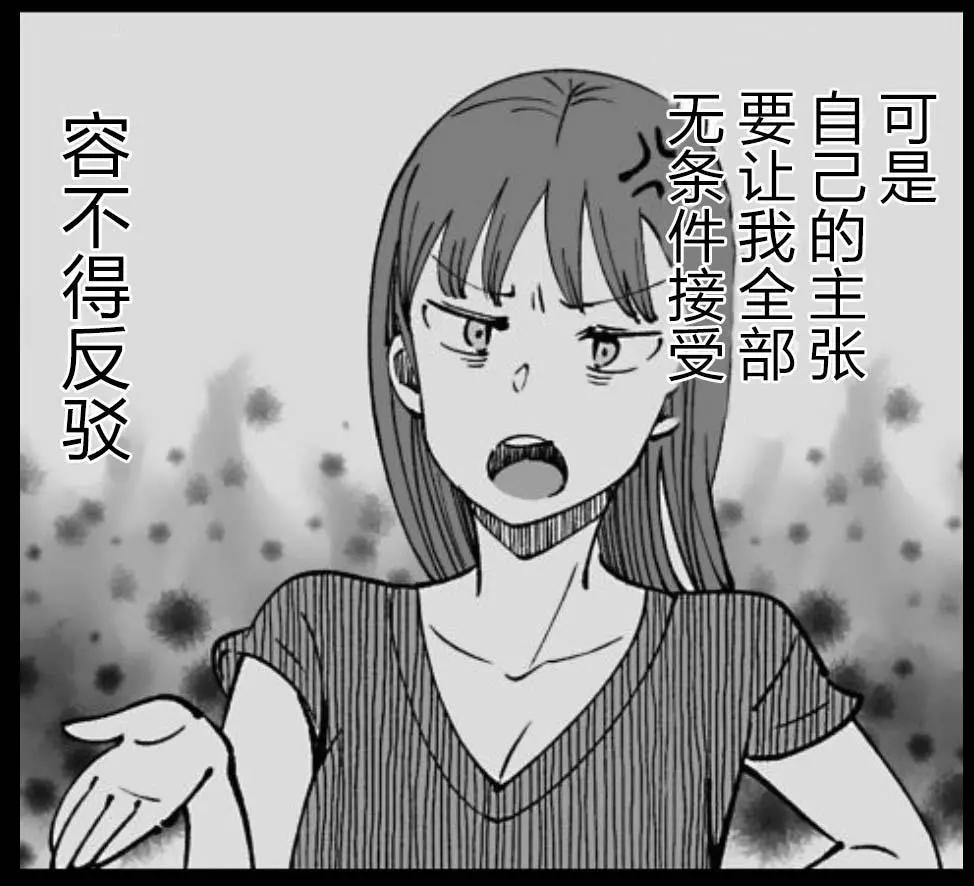 《满脑子嘿嘿嘿的悲剧人生》第37话 第20页