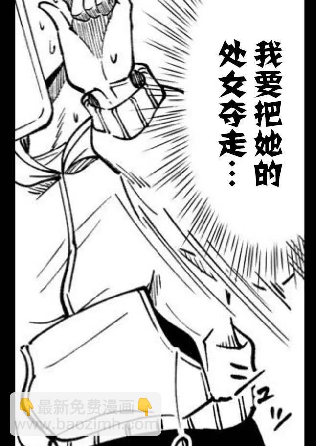 《满脑子嘿嘿嘿的悲剧人生》第37话 第27页
