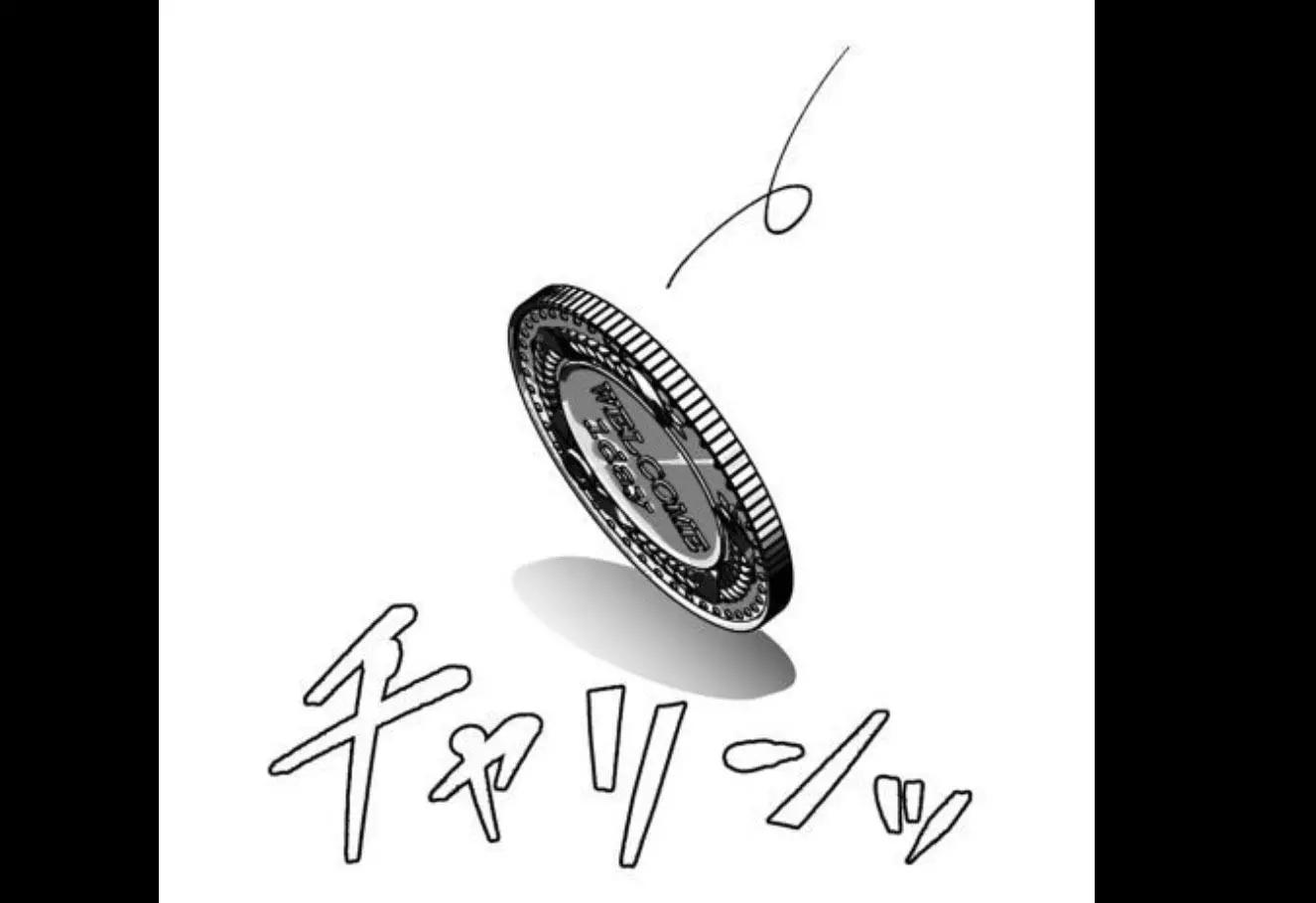 《满脑子嘿嘿嘿的悲剧人生》第37话 第28页