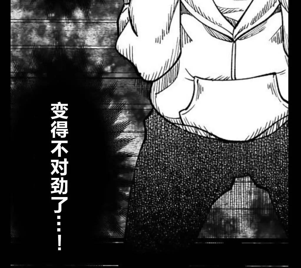 《满脑子嘿嘿嘿的悲剧人生》第37话 第34页