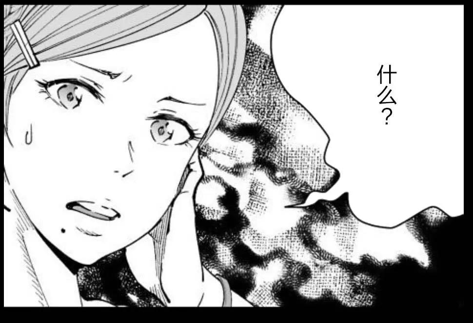 《满脑子嘿嘿嘿的悲剧人生》第37话 第5页