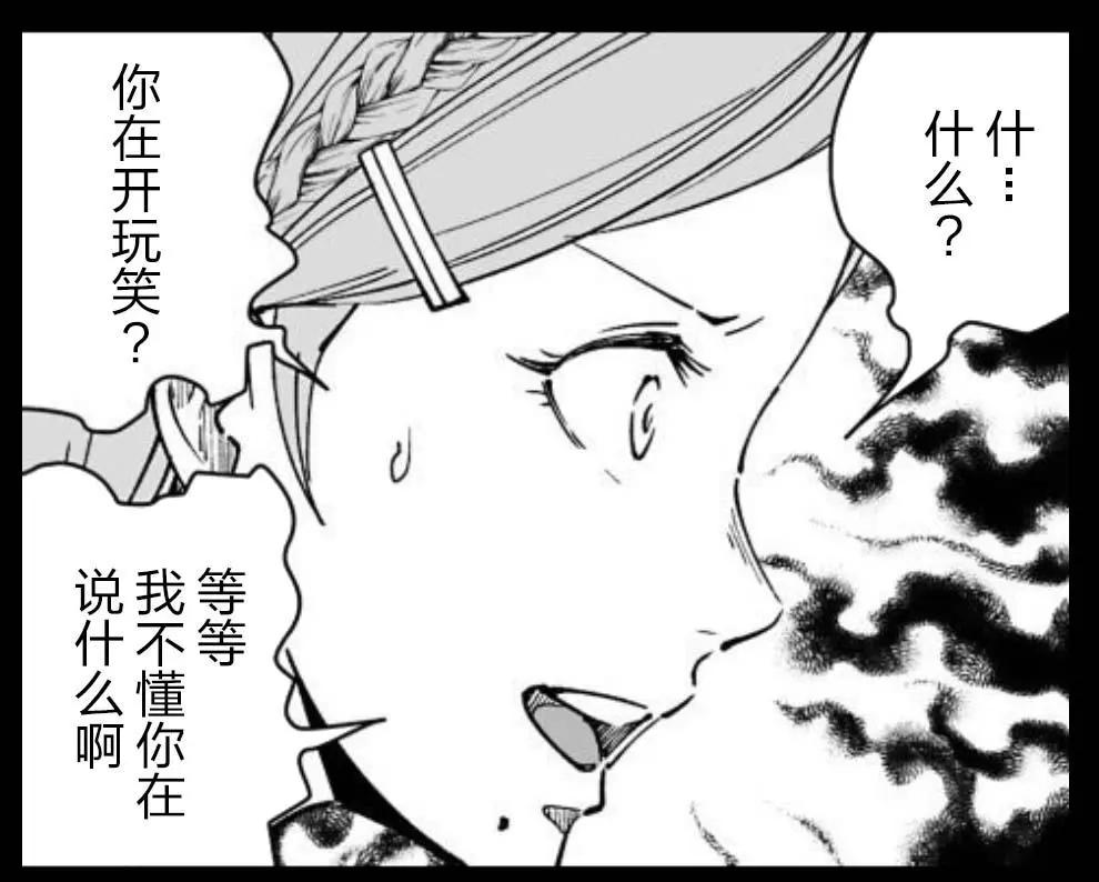 《满脑子嘿嘿嘿的悲剧人生》第37话 第7页