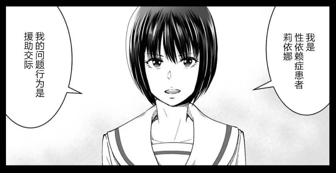 《满脑子嘿嘿嘿的悲剧人生》第40话 第10页