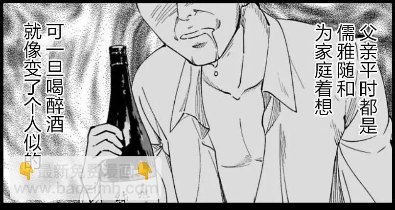 《满脑子嘿嘿嘿的悲剧人生》第40话 第12页