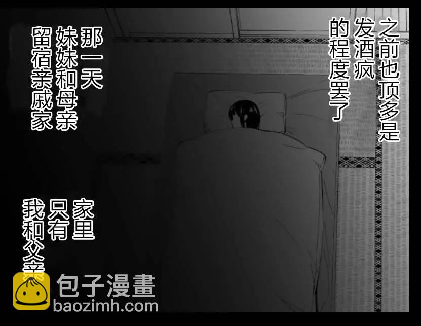 《满脑子嘿嘿嘿的悲剧人生》第40话 第13页