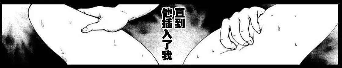 《满脑子嘿嘿嘿的悲剧人生》第40话 第16页