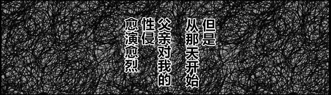 《满脑子嘿嘿嘿的悲剧人生》第40话 第19页