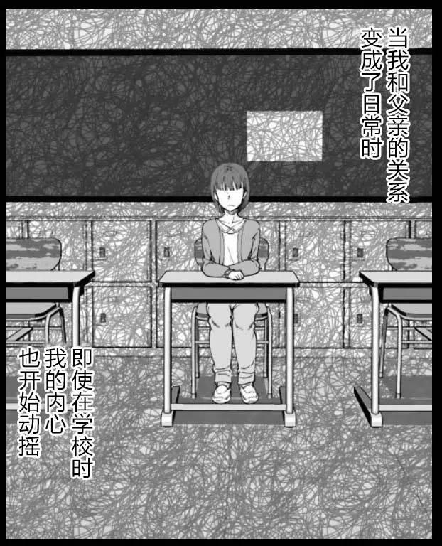 《满脑子嘿嘿嘿的悲剧人生》第40话 第22页
