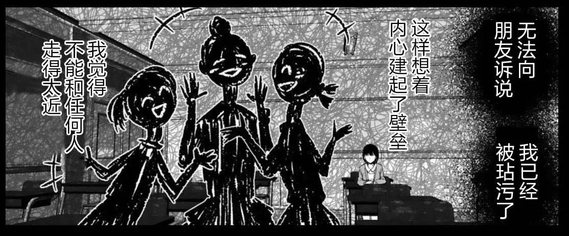 《满脑子嘿嘿嘿的悲剧人生》第40话 第23页