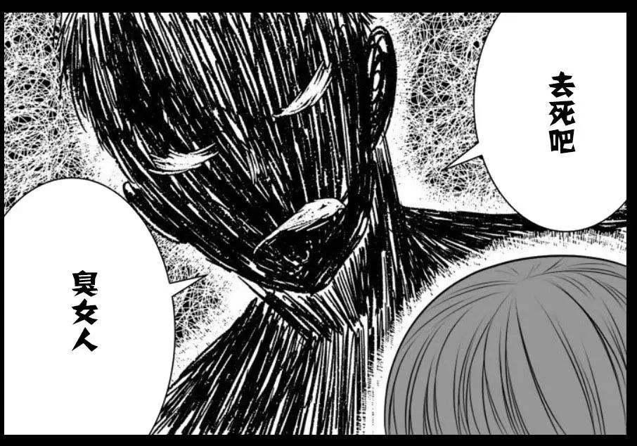 《满脑子嘿嘿嘿的悲剧人生》第40话 第25页