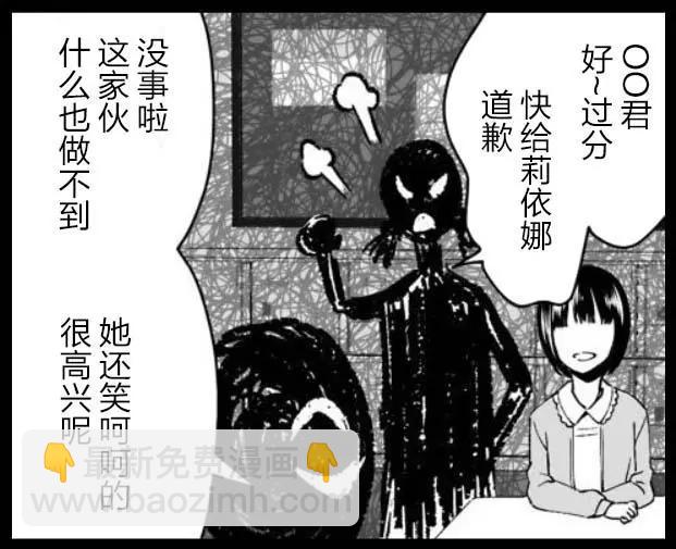 《满脑子嘿嘿嘿的悲剧人生》第40话 第26页