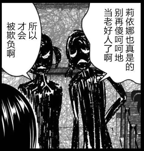 《满脑子嘿嘿嘿的悲剧人生》第40话 第27页