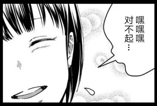 《满脑子嘿嘿嘿的悲剧人生》第40话 第28页