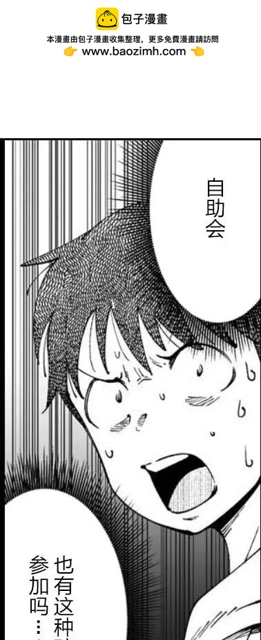 《满脑子嘿嘿嘿的悲剧人生》第40话 第2页