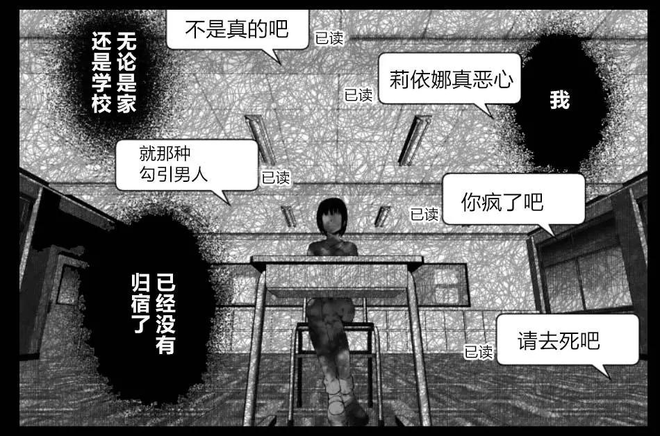 《满脑子嘿嘿嘿的悲剧人生》第40话 第30页