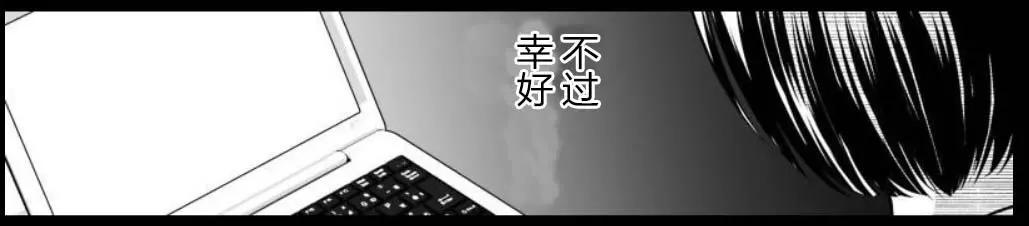 《满脑子嘿嘿嘿的悲剧人生》第40话 第32页