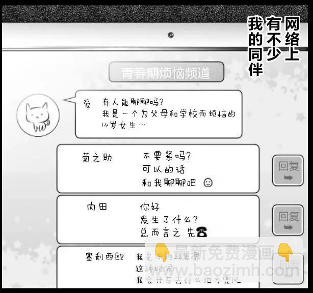 《满脑子嘿嘿嘿的悲剧人生》第40话 第33页