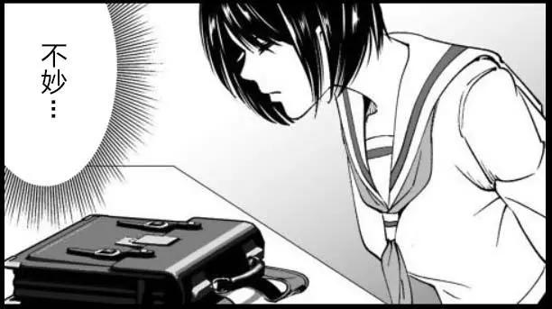 《满脑子嘿嘿嘿的悲剧人生》第40话 第4页