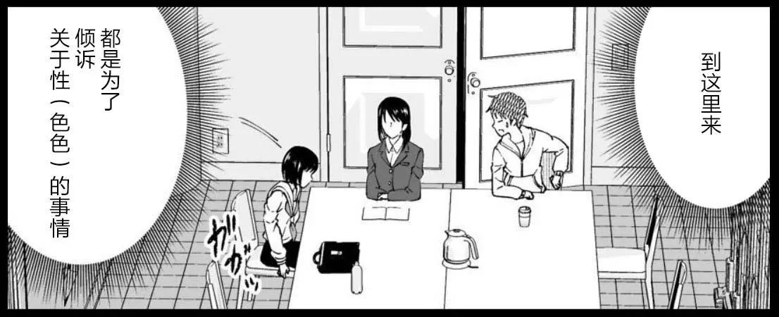 《满脑子嘿嘿嘿的悲剧人生》第40话 第5页