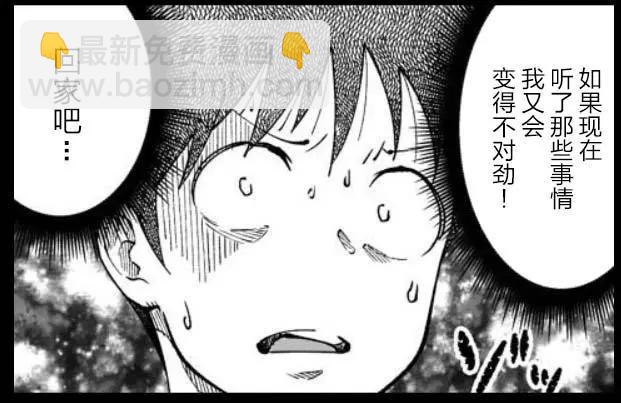 《满脑子嘿嘿嘿的悲剧人生》第40话 第6页