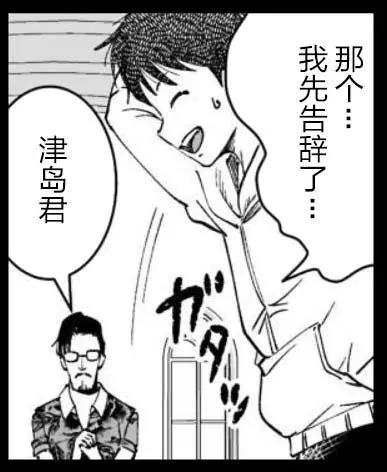 《满脑子嘿嘿嘿的悲剧人生》第40话 第7页