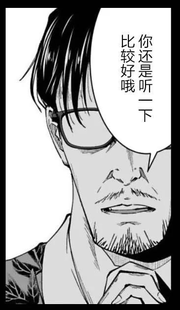 《满脑子嘿嘿嘿的悲剧人生》第40话 第8页
