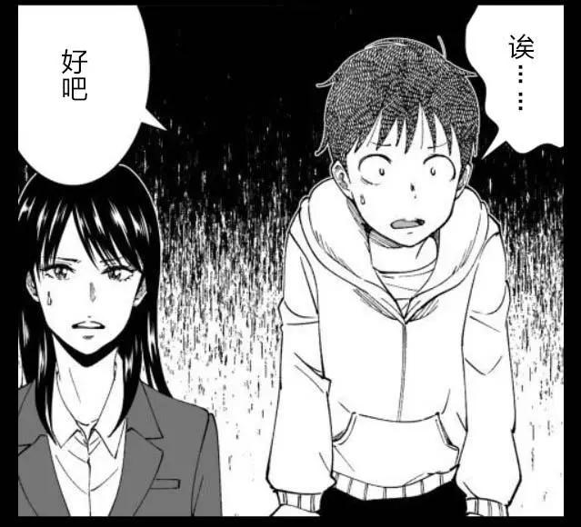 《满脑子嘿嘿嘿的悲剧人生》第40话 第9页