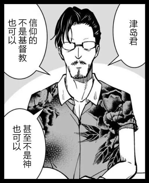 《满脑子嘿嘿嘿的悲剧人生》第38话 第14页
