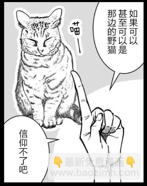 《满脑子嘿嘿嘿的悲剧人生》第38话 第15页