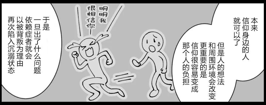 《满脑子嘿嘿嘿的悲剧人生》第38话 第17页