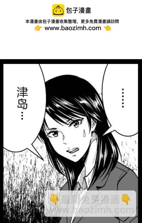 《满脑子嘿嘿嘿的悲剧人生》第38话 第22页
