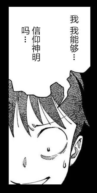 《满脑子嘿嘿嘿的悲剧人生》第38话 第23页
