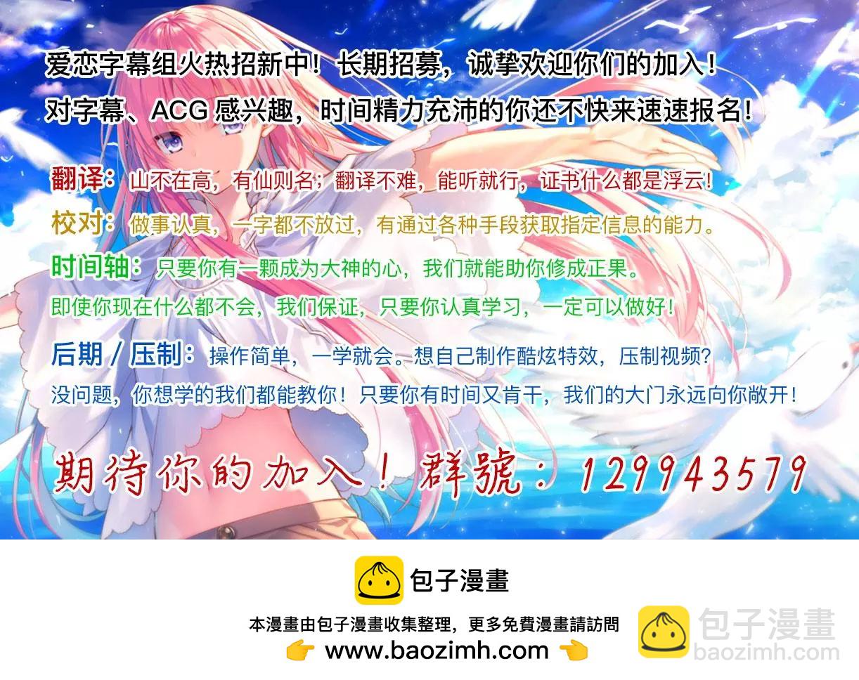 《满脑子嘿嘿嘿的悲剧人生》第38话 第29页