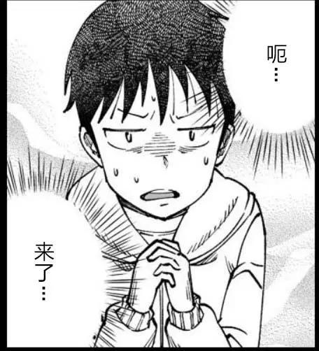 《满脑子嘿嘿嘿的悲剧人生》第38话 第4页