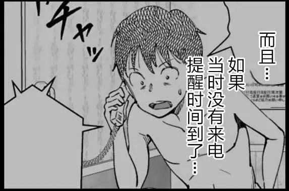 《满脑子嘿嘿嘿的悲剧人生》第38话 第9页