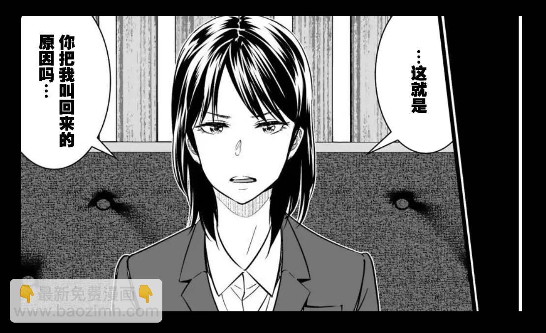 《满脑子嘿嘿嘿的悲剧人生》第44话 第14页