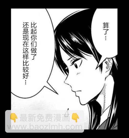 《满脑子嘿嘿嘿的悲剧人生》第44话 第16页