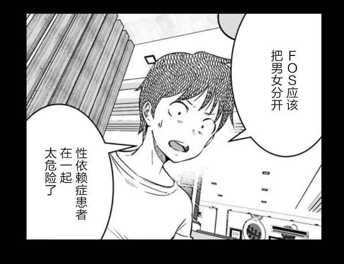 《满脑子嘿嘿嘿的悲剧人生》第44话 第19页