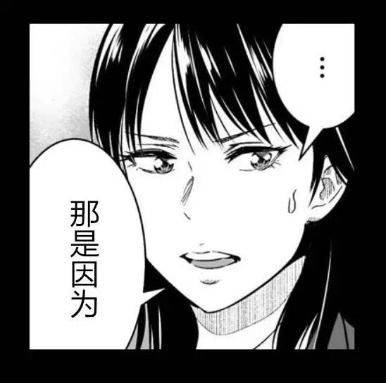 《满脑子嘿嘿嘿的悲剧人生》第44话 第20页
