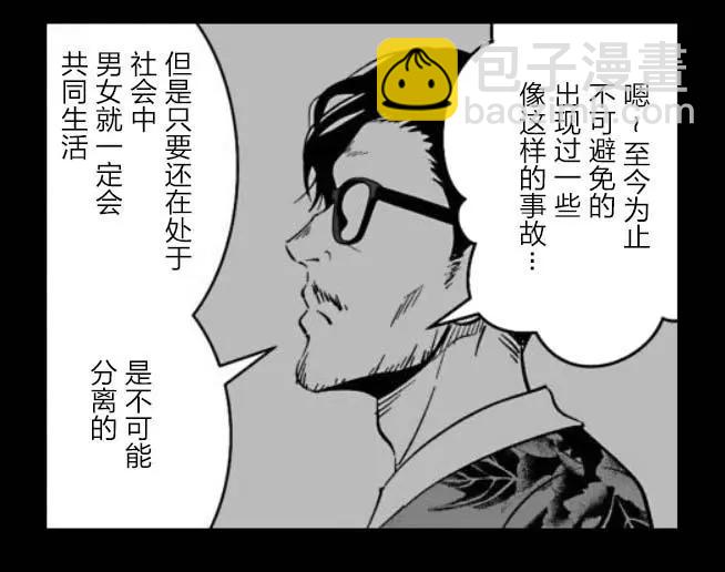 《满脑子嘿嘿嘿的悲剧人生》第44话 第22页