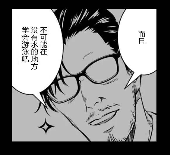 《满脑子嘿嘿嘿的悲剧人生》第44话 第23页