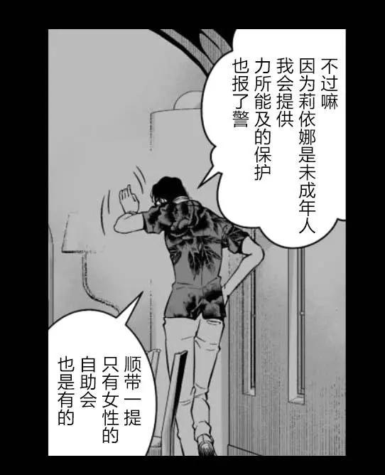 《满脑子嘿嘿嘿的悲剧人生》第44话 第25页