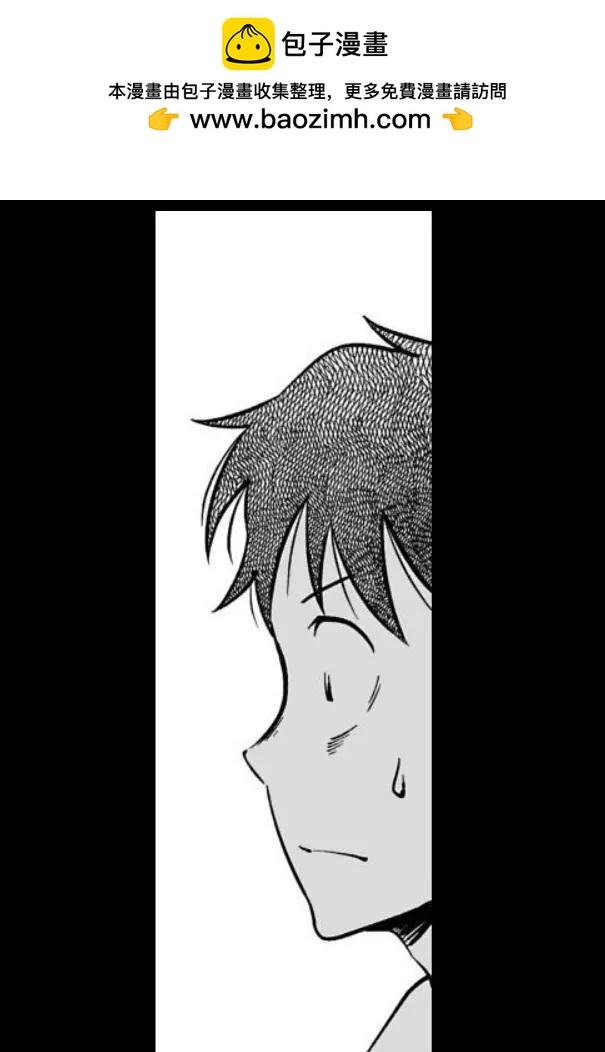《满脑子嘿嘿嘿的悲剧人生》第44话 第2页